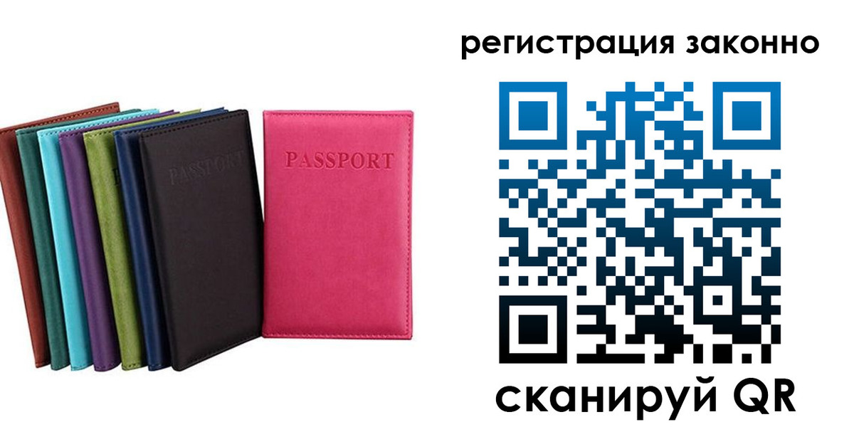 прописка иностранных граждан в Лесозаводске