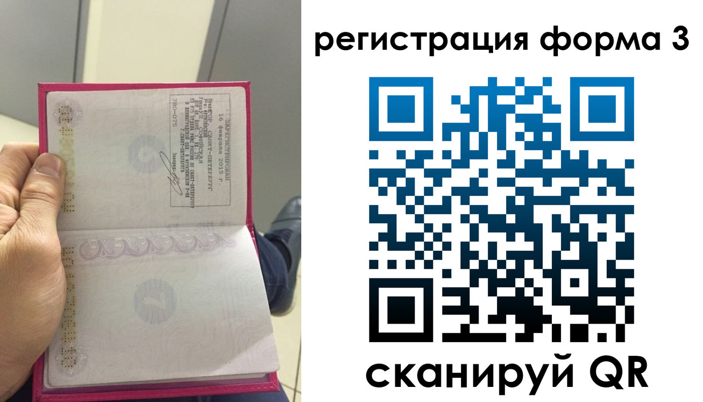 прописка для военкомата в Лесозаводске